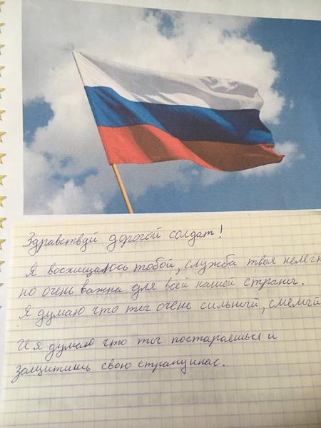 Письмо российскому солдату.