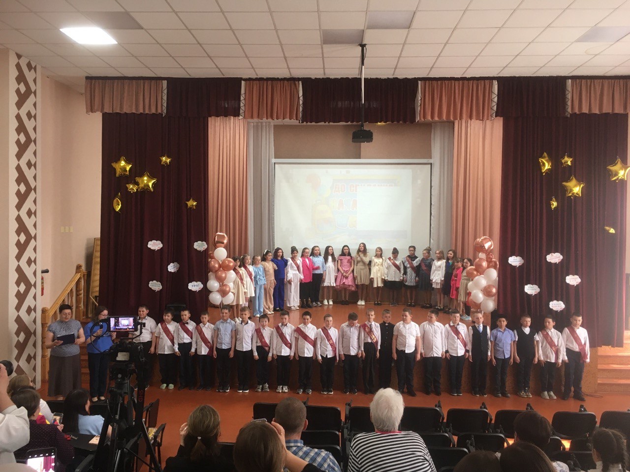Праздник , посвящённый окончанию школы учениками 4 класса.