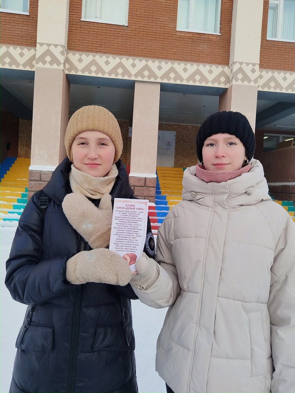 Акция «Блокадный хлеб».