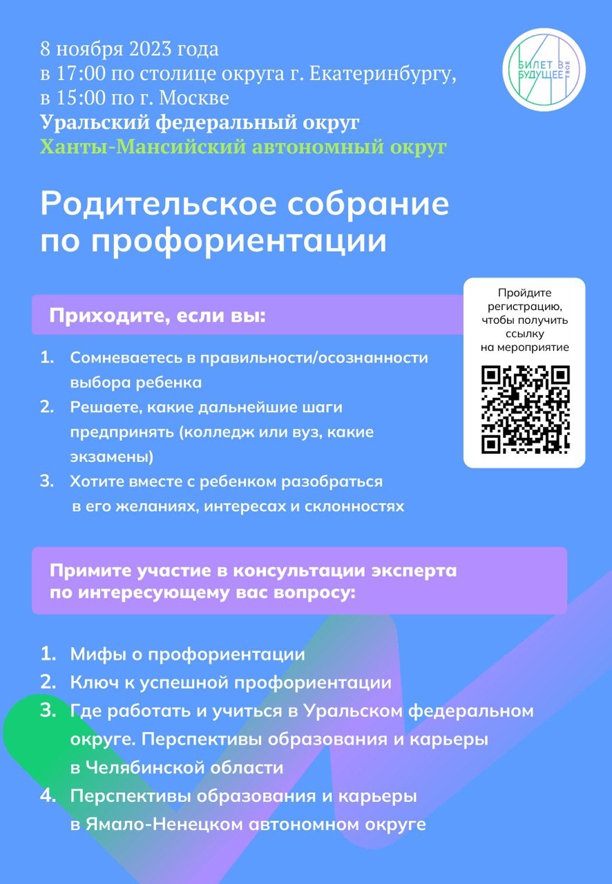 Родительское онлайн- собрание..