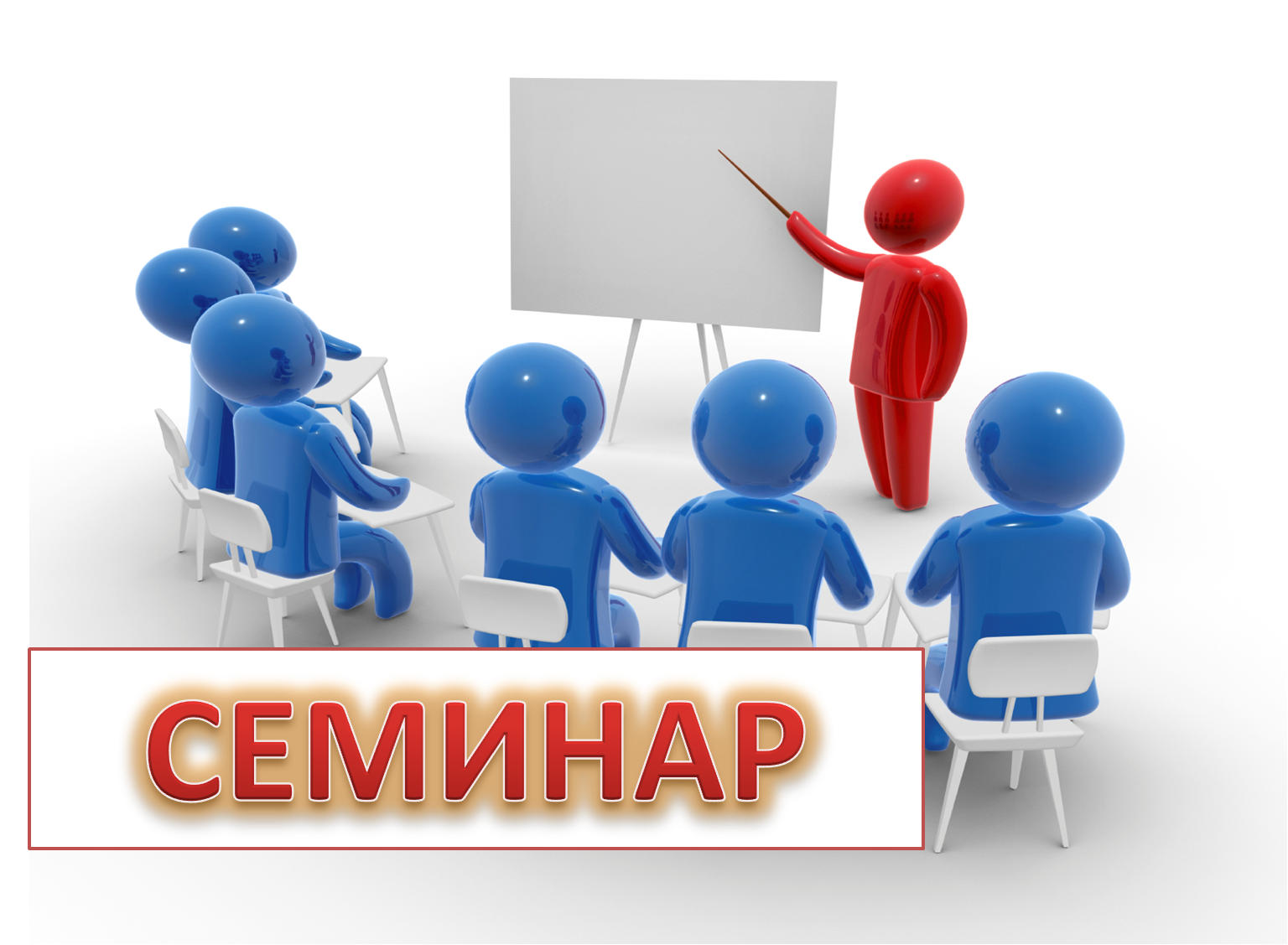 Всероссийский онлайн- семинар для родителей 1-2 класы.