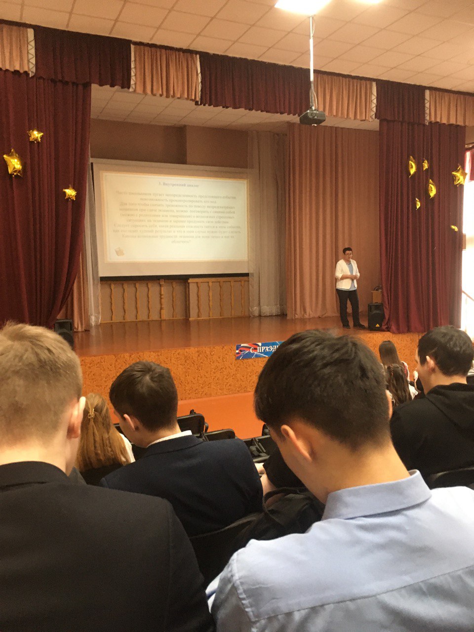 Подготовить себя к будущим экзаменам.