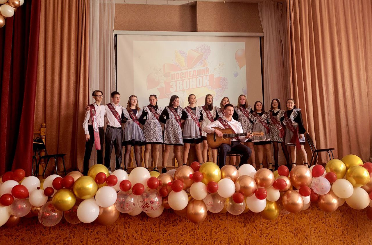 Последний звонок 11 класса.